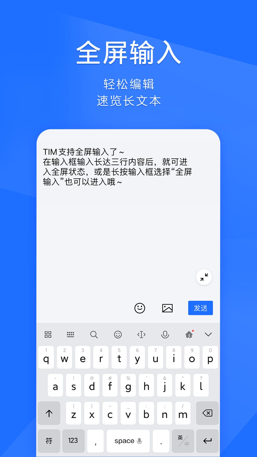 tim2023app免费下载