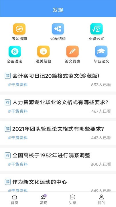 小豆考研app免费下载