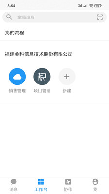 金科玉律下载