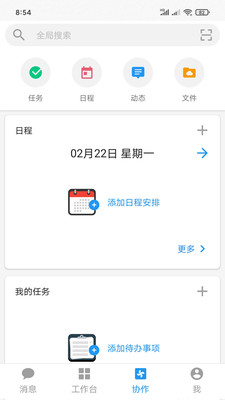 金科玉律app免费下载