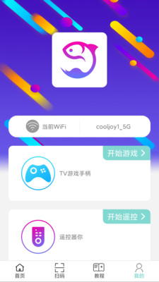 游戏鱼app下载