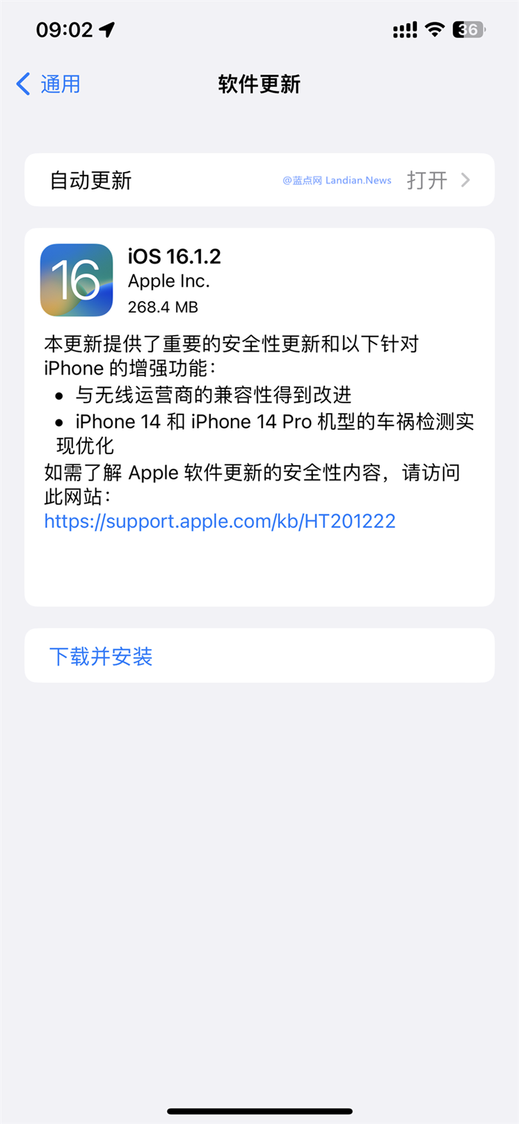 ios16.1.2下载