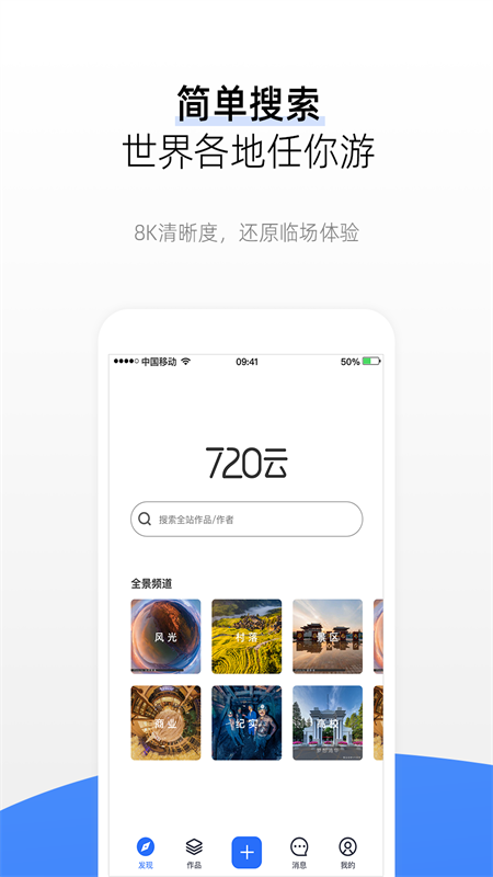 720云下载