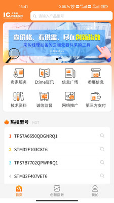 ic交易网app