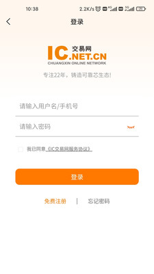 ic交易网app